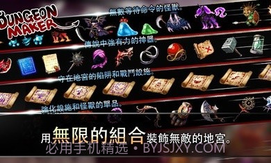 地牢制造者1.11.16截图1