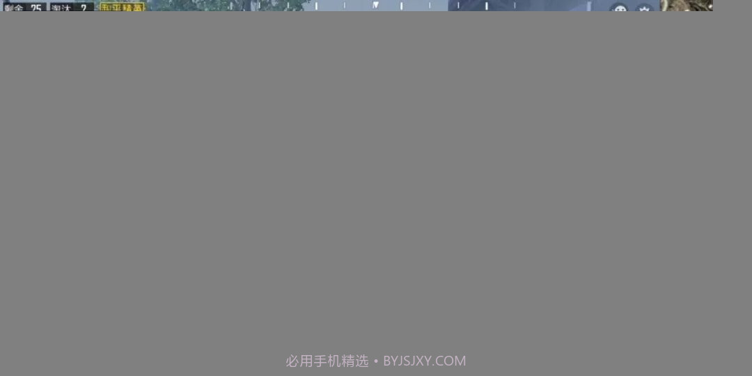 和平精英暗夜危机版本截图4 和平精英暗夜危机版本截图4