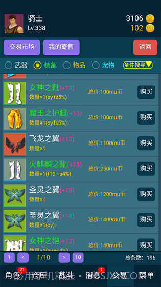 199放置v3.1截图4