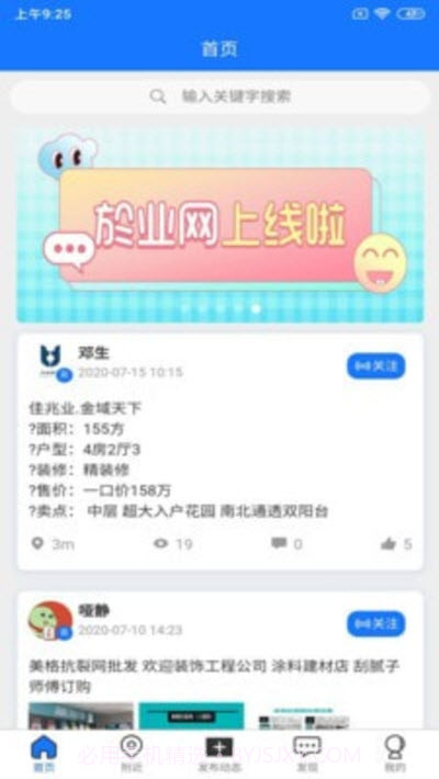 便民商圈截图1 便民商圈截图1