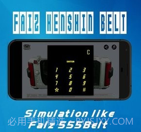 假面骑士NextFaiz腰带模拟器截图2 假面骑士NextFaiz腰带模拟器截图2