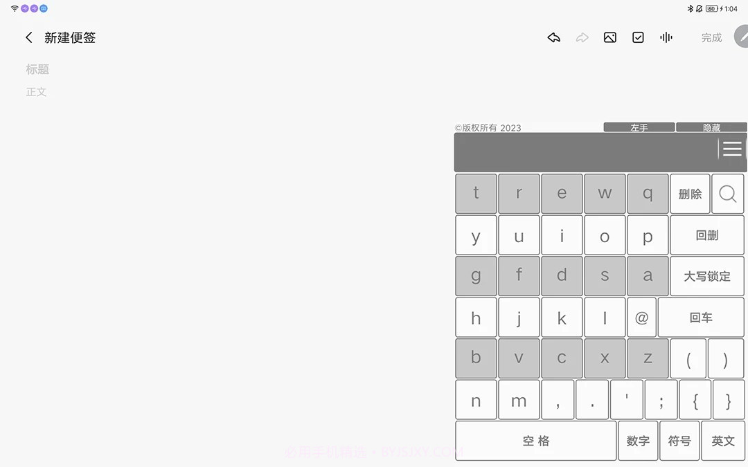 猫爪输入法截图3 猫爪输入法截图3