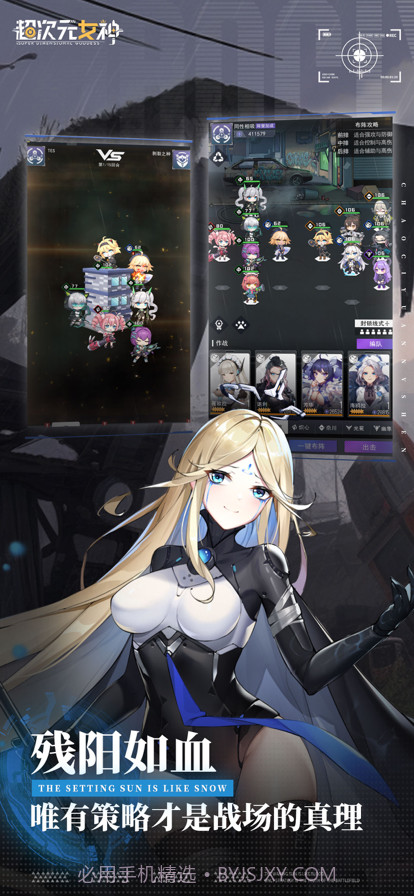 超次元女神截图4