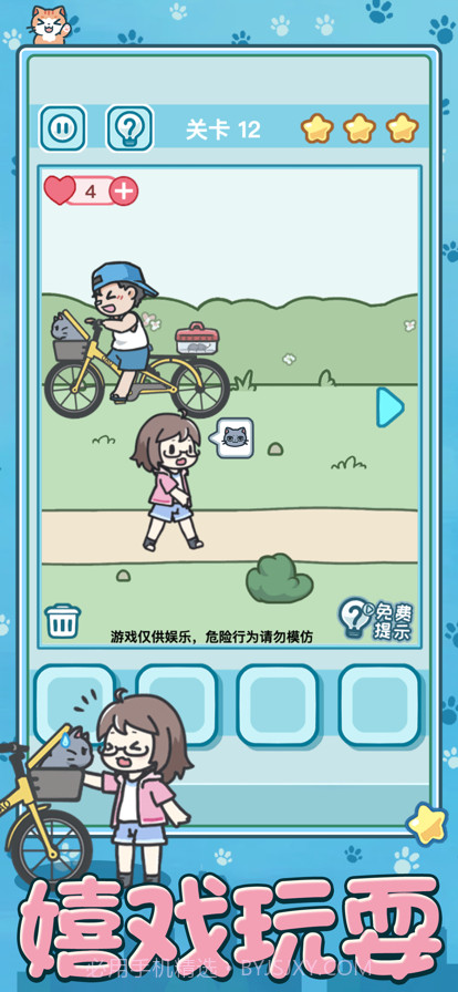 遇见我的猫截图3 遇见我的猫截图3