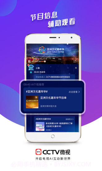 CCTV微视截图1 CCTV微视截图1