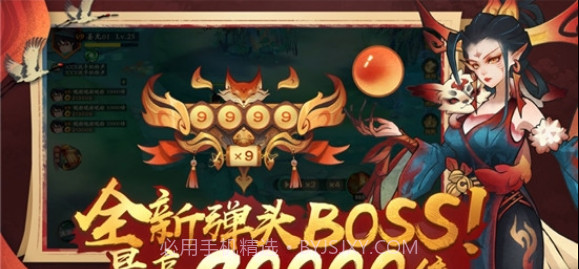 新仙魔九界截图1 新仙魔九界截图1