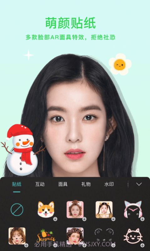 小微视频美颜截图2 小微视频美颜截图2