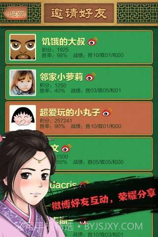 博雅中国象棋截图2 博雅中国象棋截图2