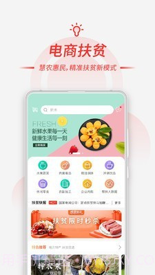 慧农帮截图1