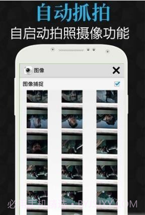 智能感应相机截图3 智能感应相机截图3