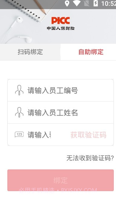 picc安全令截图1 picc安全令截图1