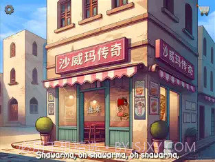 沙威玛传奇ios截图1 沙威玛传奇ios截图1