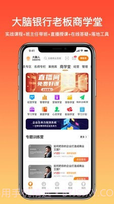 大脑银行截图5 大脑银行截图5