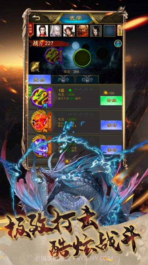 荒蛮奇兽录截图4 荒蛮奇兽录截图4