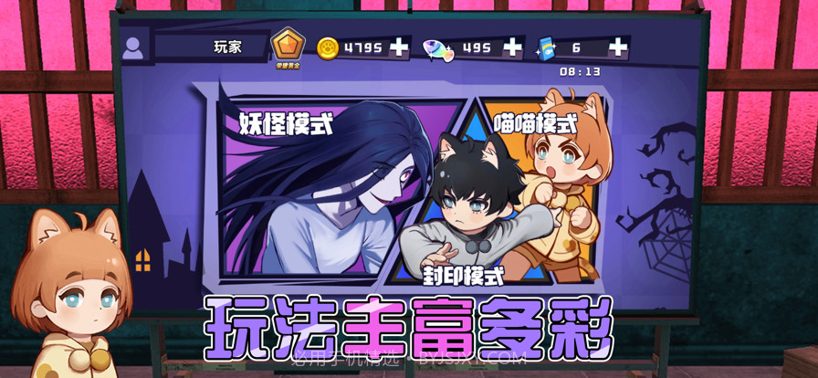 躲猫猫大作战截图6 躲猫猫大作战截图6