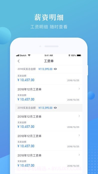 上嘉好饭碗截图3