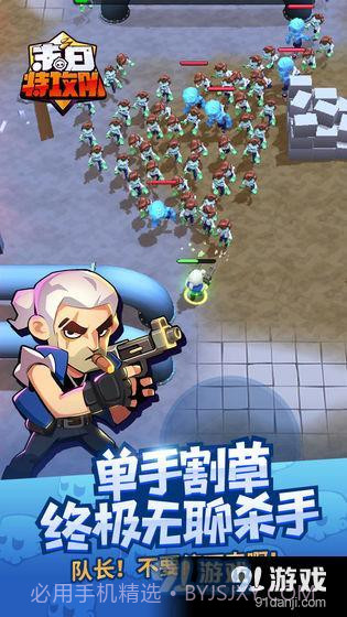 末日特攻队截图5 末日特攻队截图5