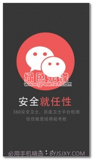 一元三包控制器下载(红包尾数控制软件)V1.1 手机免费版截图1