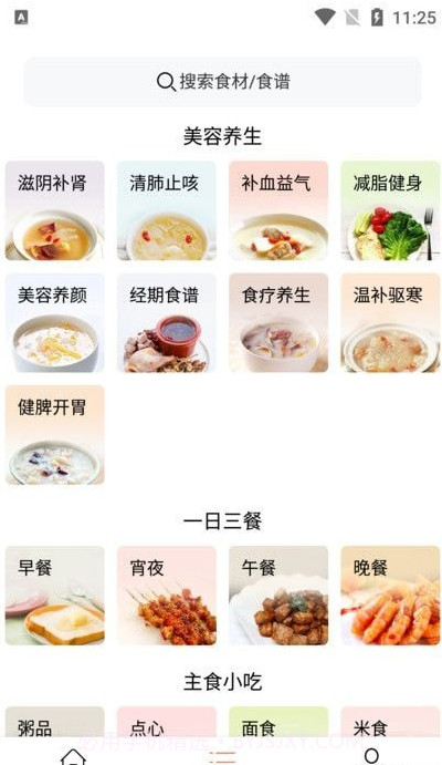 吃啥菜谱截图4 吃啥菜谱截图4