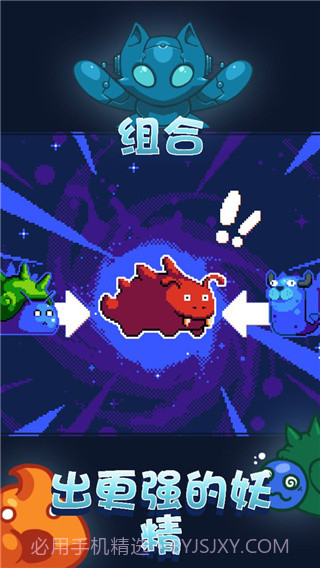 妖精组合v1.4.0截图1 妖精组合v1.4.0截图1