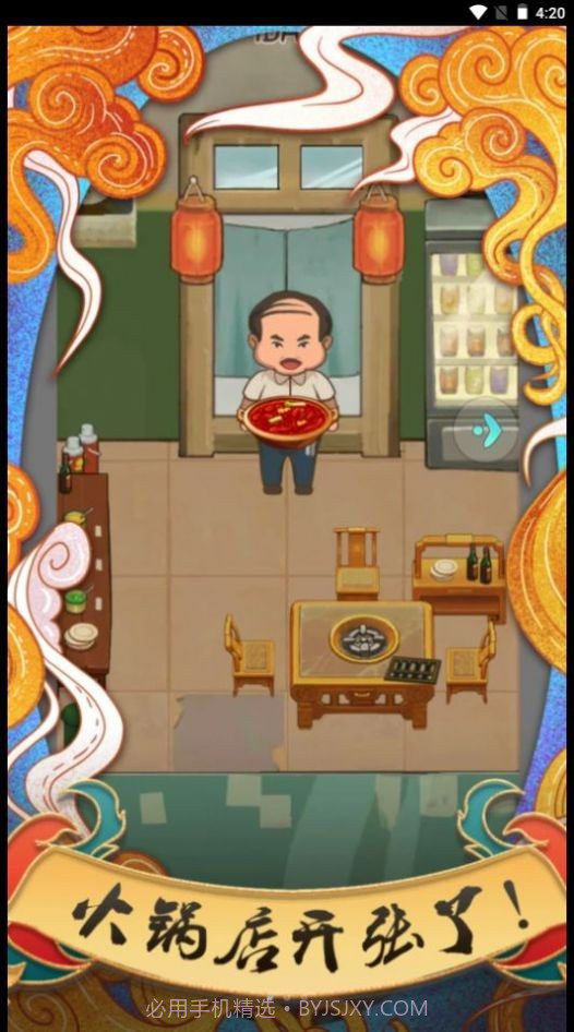 我在小镇当镇长赚钱版截图1 我在小镇当镇长赚钱版截图1