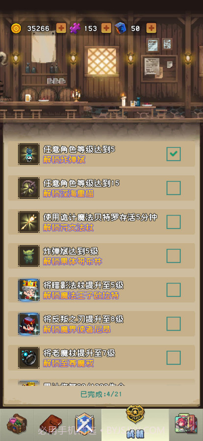 勇者揍恶龙ios免费截图4