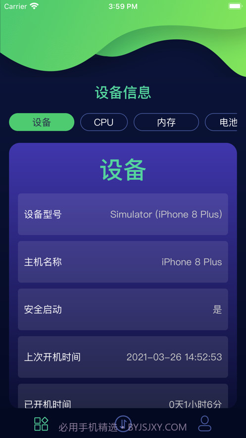 音速快传截图2