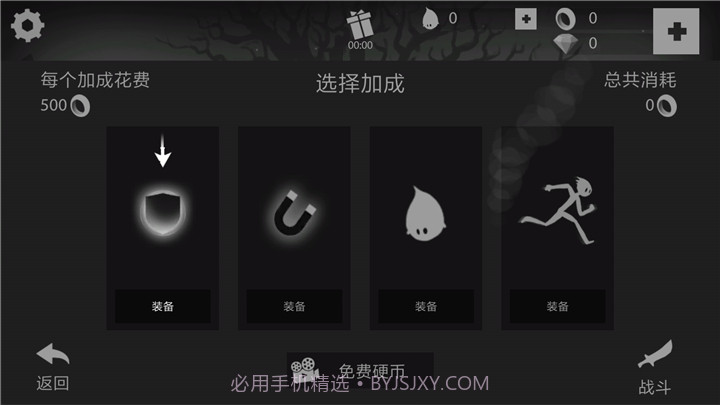 火柴人跑酷截图3