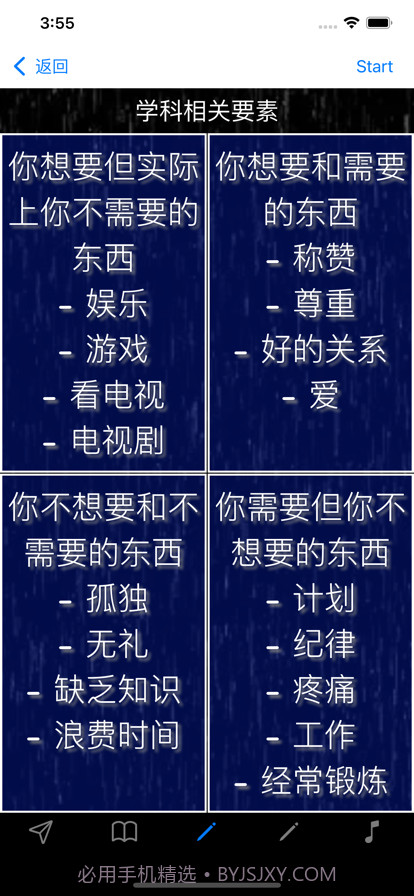 自律如何实现截图5 自律如何实现截图5