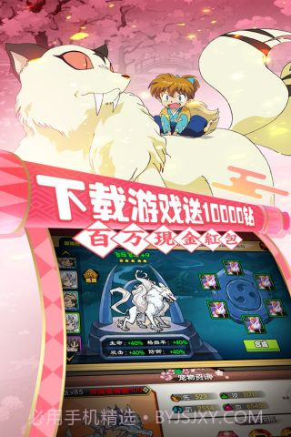 犬夜叉单机版截图1 犬夜叉单机版截图1