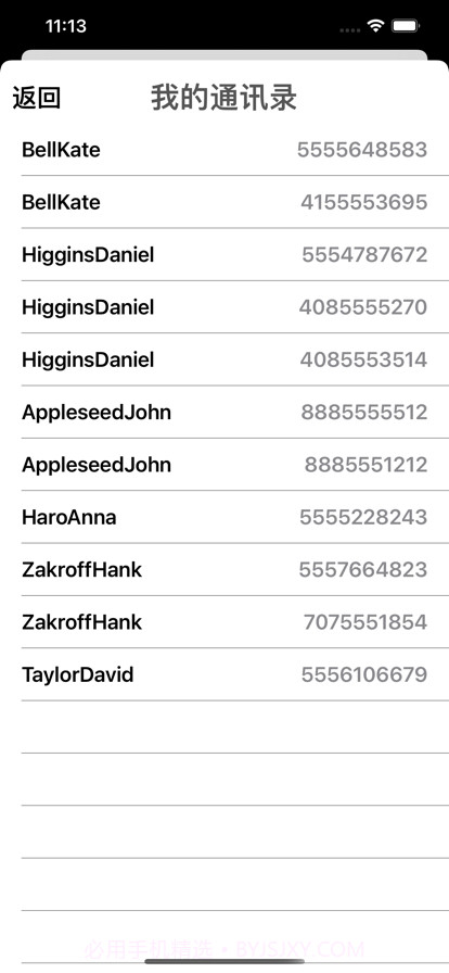 难书防扰先生截图3