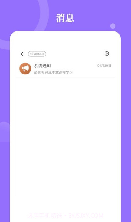 星鹤学习工具截图4 星鹤学习工具截图4
