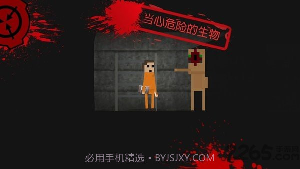 SCP：违反2D截图2