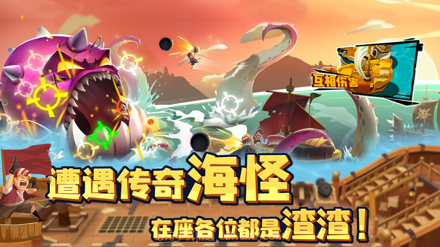 海底寻宝大作战截图4