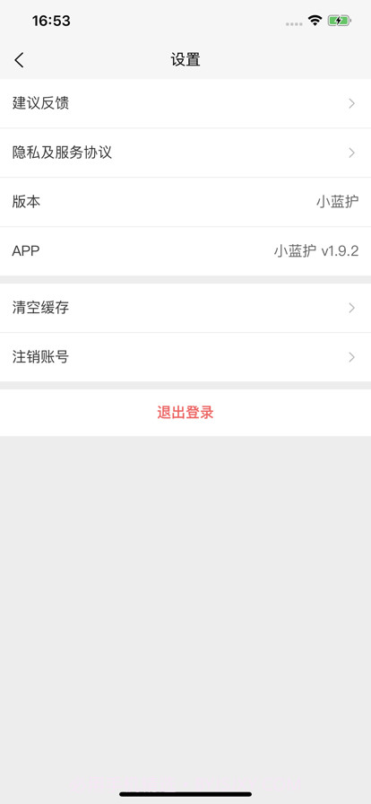 小蓝护截图4 小蓝护截图4