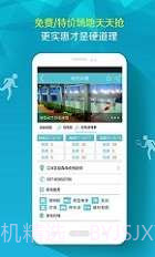 去运动截图2 去运动截图2