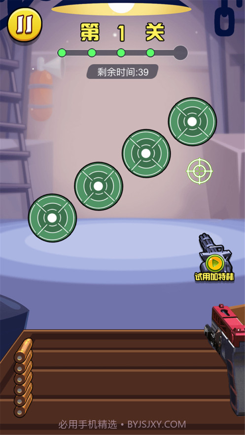 枪神狙击手截图2