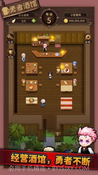 勇者酒馆截图3