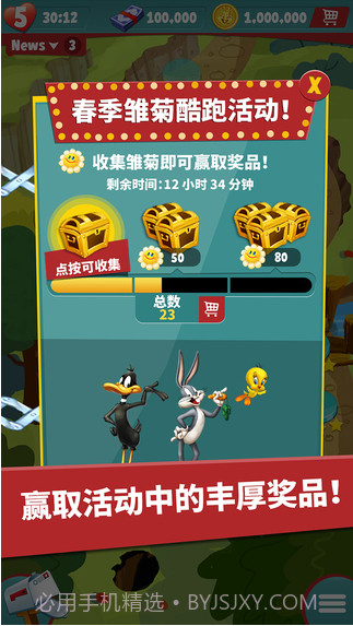 乐一通酷跑!截图5