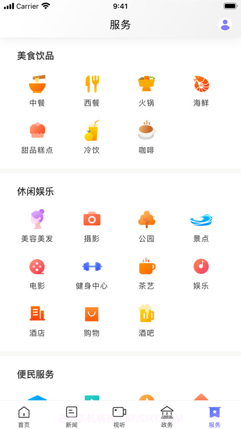 武陵融媒截图5
