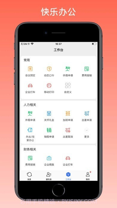 推推截图3 推推截图3