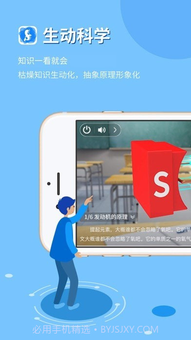 生动科学截图1 生动科学截图1