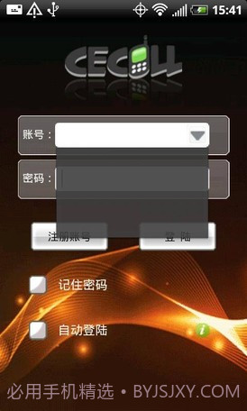 CeCall 手机网络电话截图2