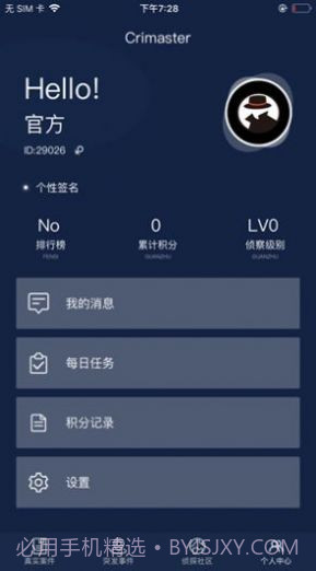 破案大师截图1 破案大师截图1