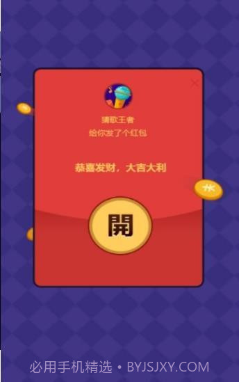 我是歌王截图1 我是歌王截图1