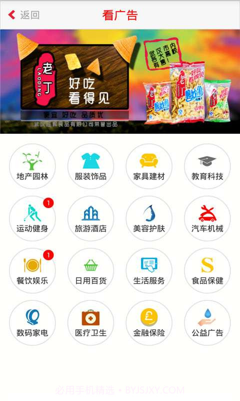 玩乐族截图2 玩乐族截图2