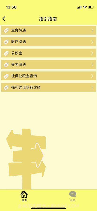 点典截图8 点典截图8