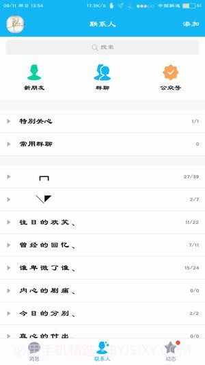 状态栏设置ios版截图2