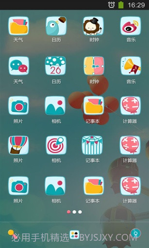 儿童乐园截图2 儿童乐园截图2