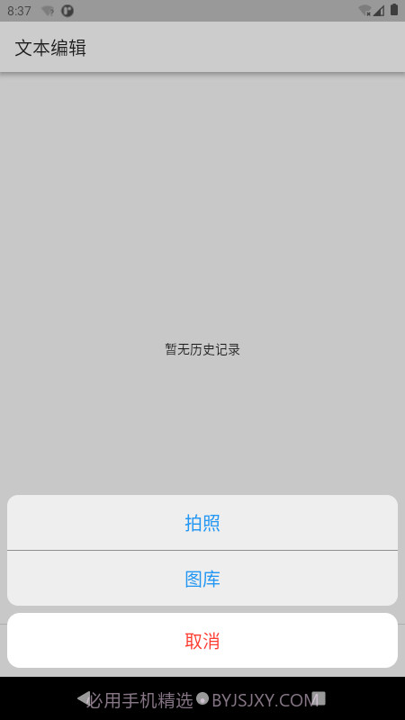 双光标扫描截图2